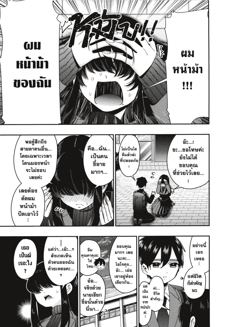 Kimi no koto ga Dai Dai Dai Dai Daisuki na 100 nin no Kanojo 45 (5)